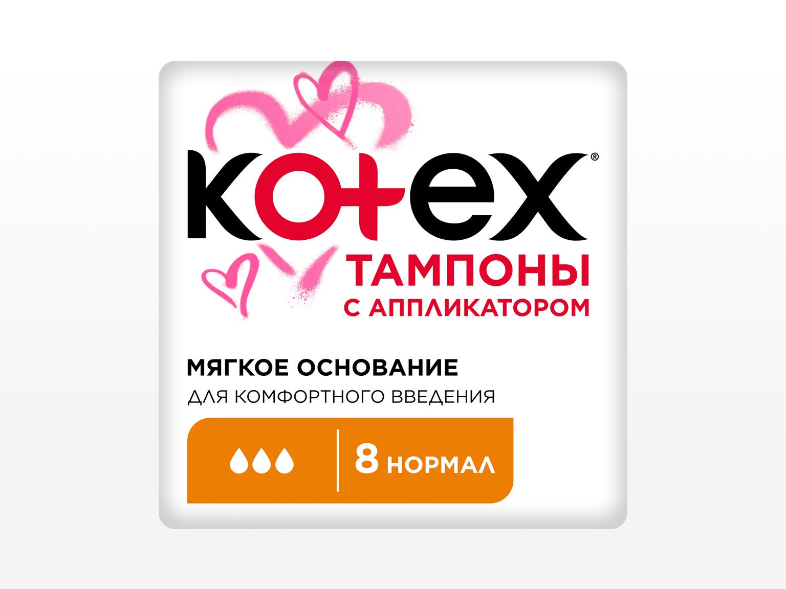 Kotex НОРМАЛ аппликатормен