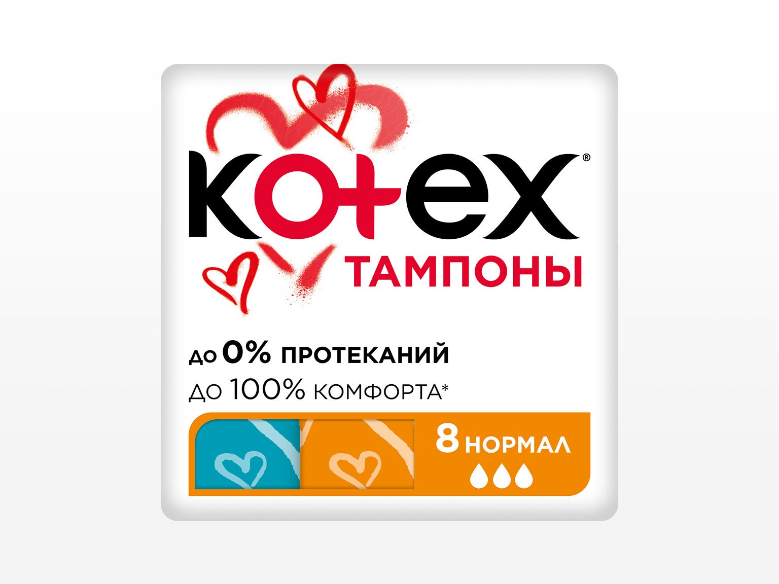 Kotex Нормал