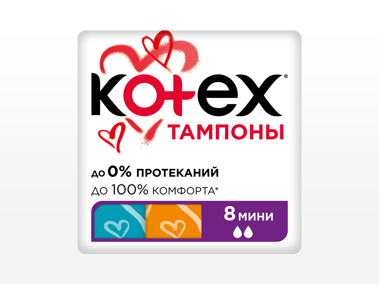 Kotex Мини 8 шт - тампоны в Казахстане