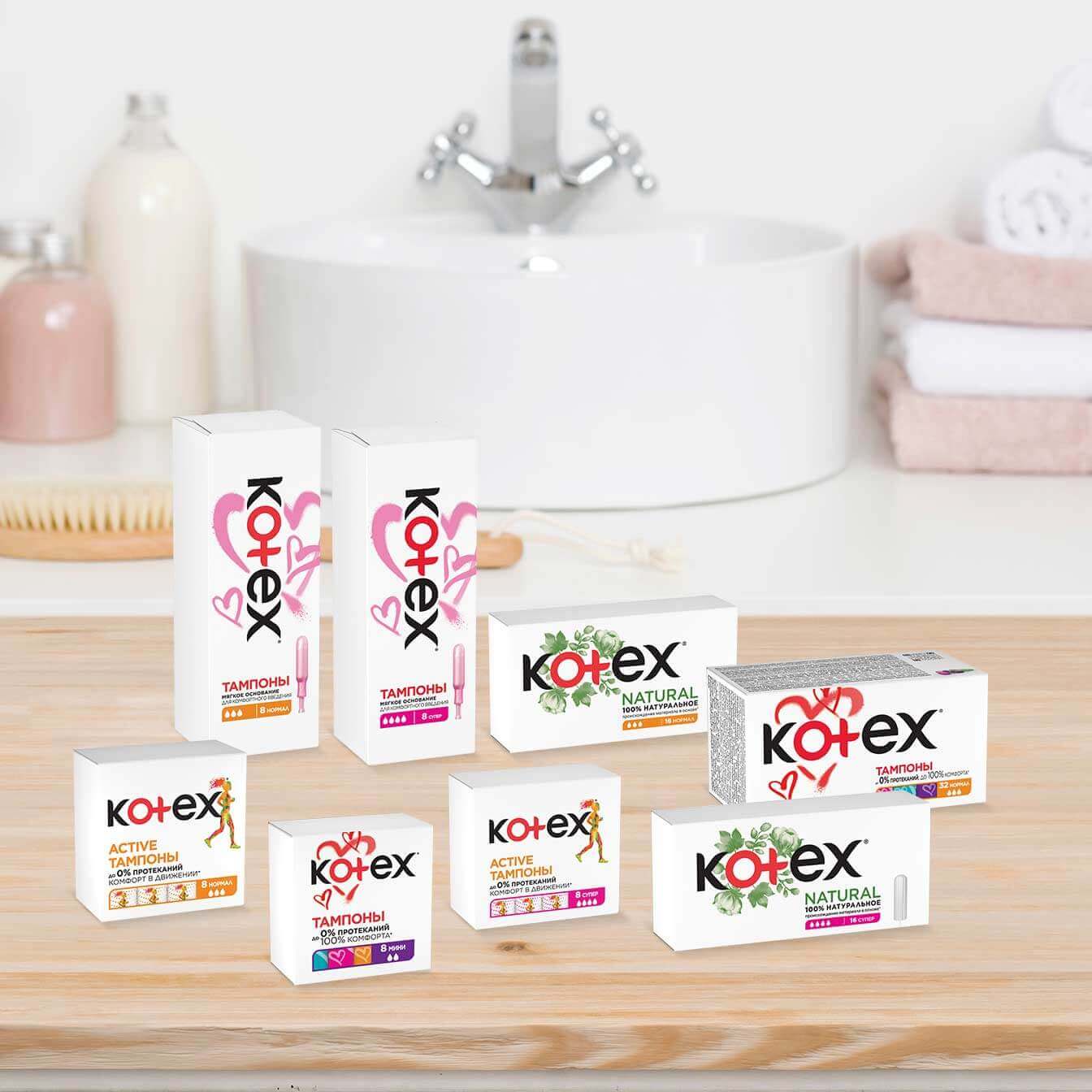 Kotex® барлық тампондары